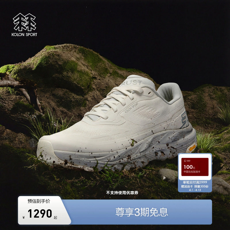 KOLON SPORT可隆越野跑鞋男女Vibram抓地止滑KRUST户外运动鞋