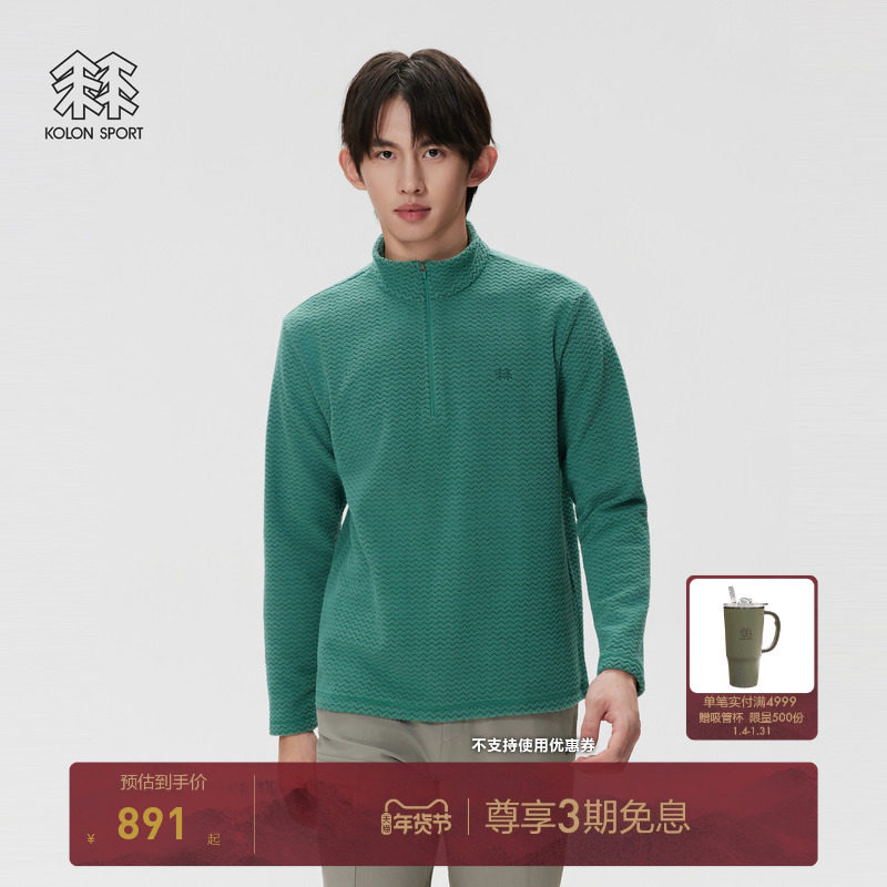 KOLON SPORT可隆户外休闲衣男士SOTSOT高领YKK半拉链长袖T恤,户外/登山/野营/旅行用品,户外休闲衣,淘宝优惠券,粉丝福利购,淘宝优惠卷