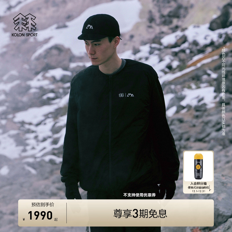 KOLON SPORT可隆保暖棉衣防泼水P棉COMFY联名防风棉马夹