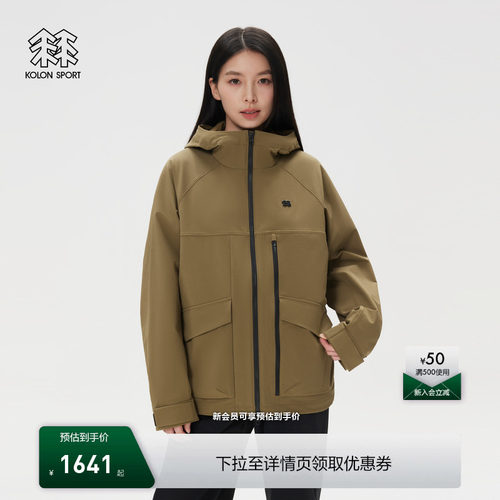 KOLON SPORT可隆软壳衣防风透湿男女同款可收纳式弹力软壳夹克