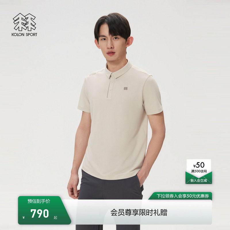 KOLON SPORT可隆吸湿速干T恤抗菌男士撞色运动上衣珠地POLO T恤