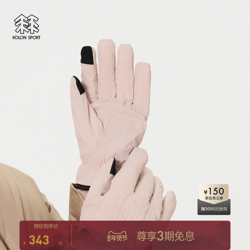 KOLON SPORT可隆女士户外运动露营旅行硅胶印花绒里分指触屏手套,运动包/户外包/配件,手套,淘宝优惠券,粉丝福利购,淘宝优惠卷