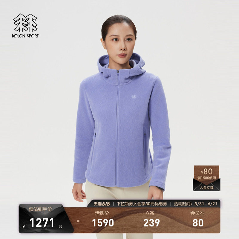KOLON SPORT可隆抓绒衣保暖透湿女士POLARTEC连帽抓绒夹克