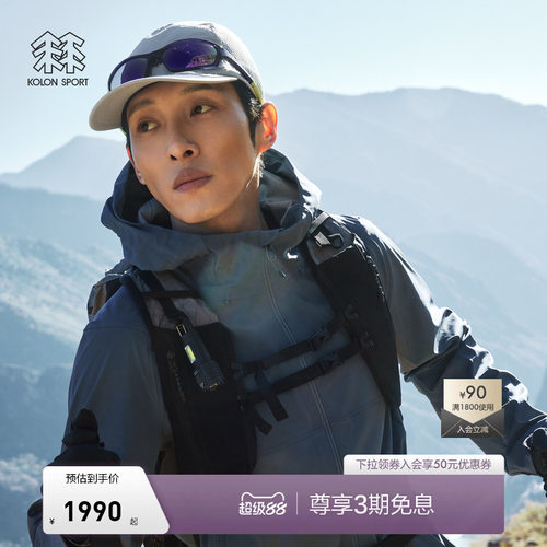 KOLON SPORT可隆风脊软壳衣防风防水透湿徒步男女软壳夹克