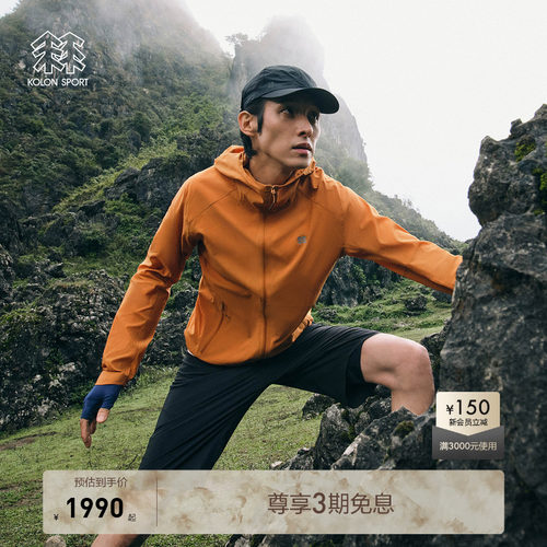 KOLON SPORT可隆皮肤衣男款防风防泼水CLIMBING男士户外轻量夹克
