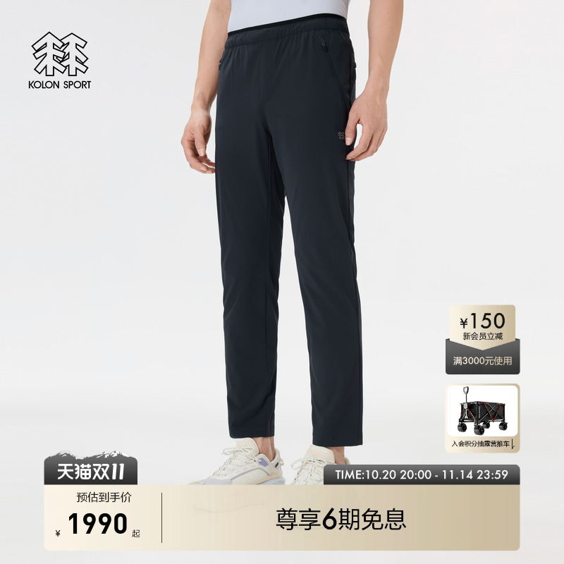 KOLON SPORT可隆男裤舒乐修身长裤防泼水透湿弹力户外运动裤子