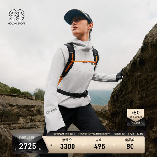 KOLON SPORT可隆软壳衣防泼水防风透湿GTX白标女士BORA软壳夹克