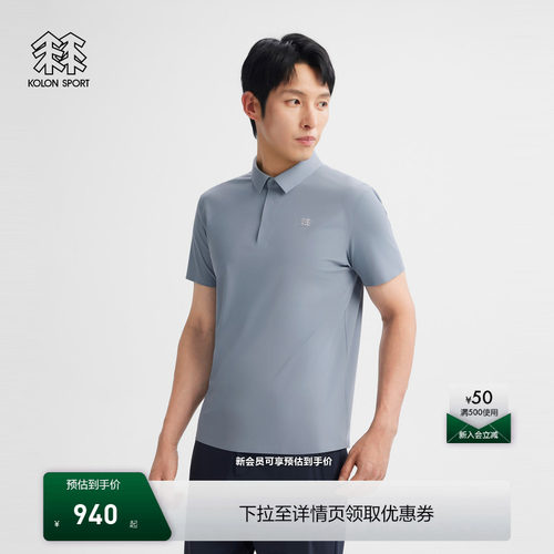 KOLON SPORT可隆户外防晒UPF40+抗菌接触凉感男女冷黑短袖POLO