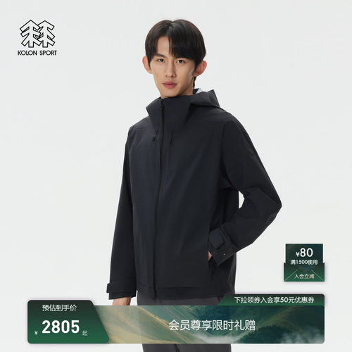 KOLON SPORT可隆冲锋衣2级防风透湿耐磨男士DERMIZAX 3L防水夹克