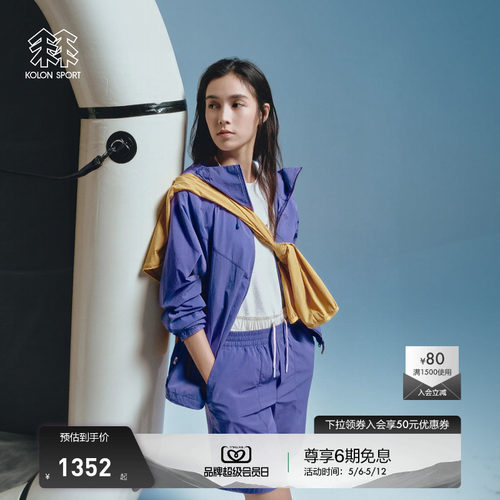 KOLON SPORT可隆防晒衣男女同款露营防泼水防晒UPF50+宽松夹克