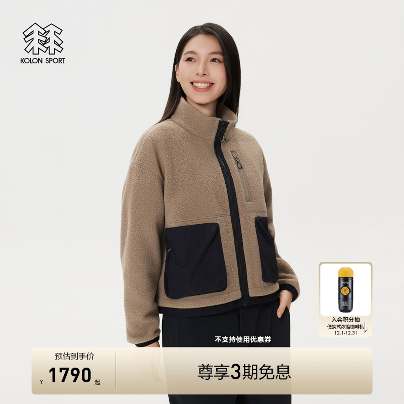 KOLON SPORT可隆抓绒衣保暖女士厚短款轻盈POLARTEC抓绒夹克
