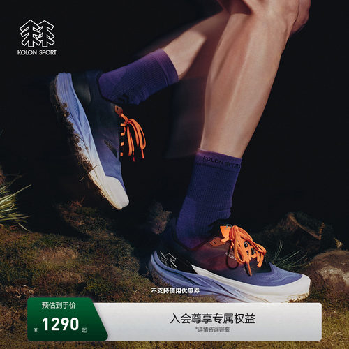 KOLON SPORT可隆越野跑鞋男女Vibram抓地止滑KRUST户外运动鞋