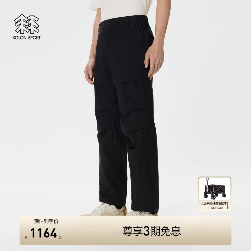 KOLON SPORT可隆男户外运动裤宽松长裤侧开拉链可调节弹性梭织裤