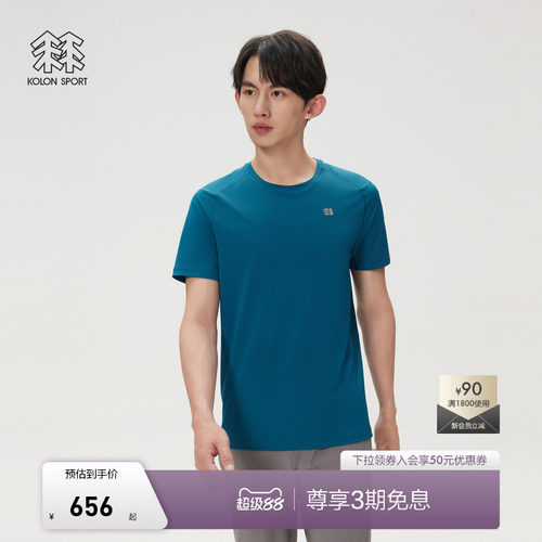 KOLON SPORT可隆吸湿速干T恤抗菌男女圆领T恤轻装徒步上衣内搭