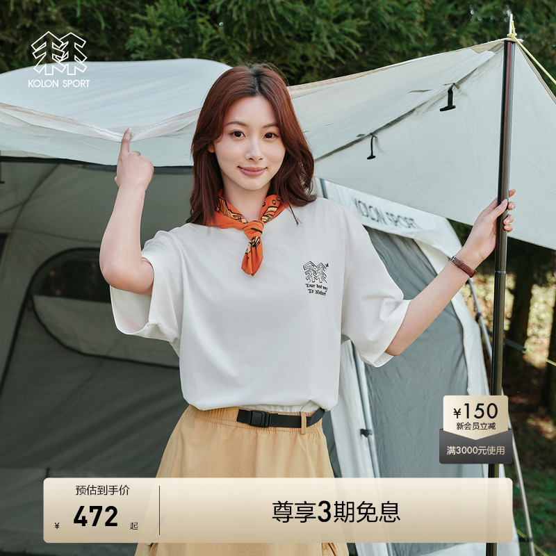 KOLON SPORT可隆露营短袖吸湿速干T恤UPF50+夏防晒男女同款上衣