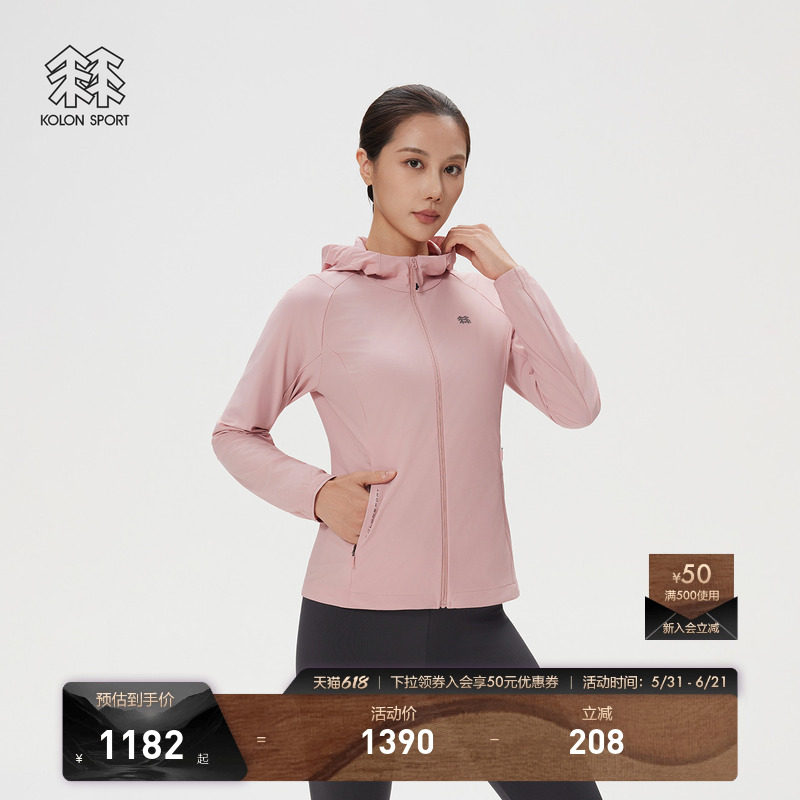 KOLON SPORT可隆防晒衣接触凉感UPF50+男女户外针织开衫夹克