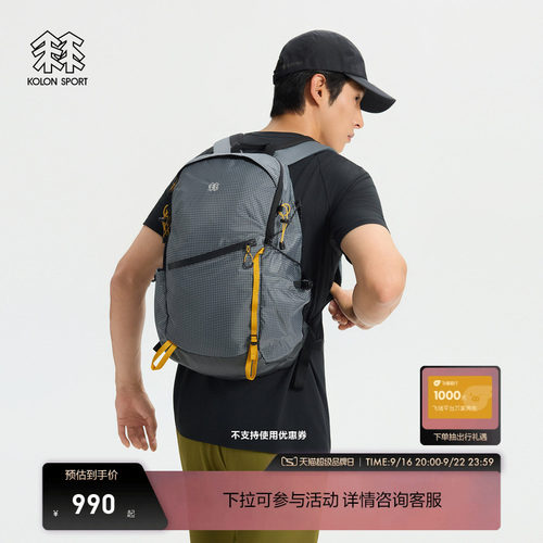KOLON SPORT可隆双肩背包男女同款徒步20L背包DWR双肩包