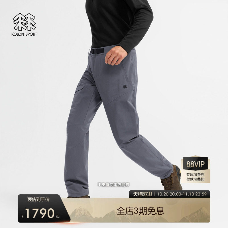 KOLON SPORT可隆软壳裤耐磨透湿防风男士羊毛混纺软壳长裤