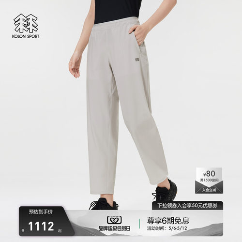 KOLON SPORT可隆徒步软壳裤女款户外防泼水透湿耐磨长裤