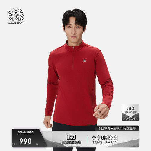 KOLON SPORT可隆吸湿速干T恤男女徒步NATURETOP半拉链长袖T恤