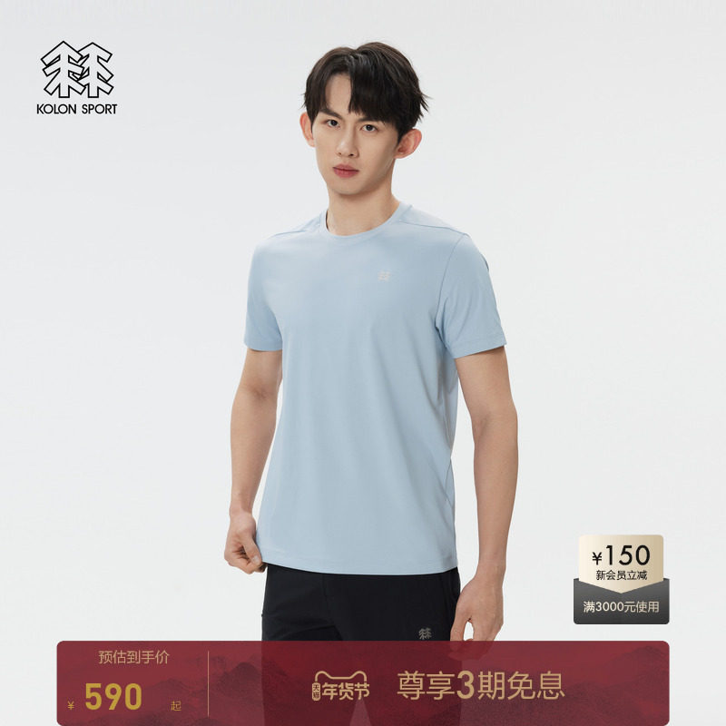 KOLON SPORT可隆短袖T恤男士圆领上衣夏吸湿排汗防晒UPF50+内搭,户外/登山/野营/旅行用品,速干T恤,淘宝优惠券,粉丝福利购,淘宝优惠卷
