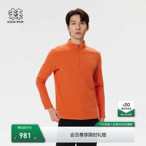 KOLON SPORT可隆抓绒衣保暖男士POLARTEC Fleece半拉链长袖T恤