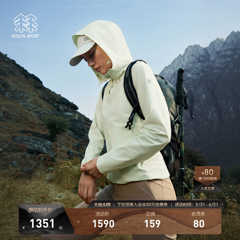 KOLON SPORT可隆防晒衣运动罩衫抗菌UPF50+男女轻薄弹力皮肤衣