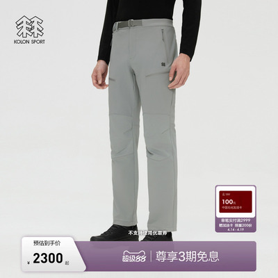 KOLON SPORT可隆户外休闲裤男士EXTREME CLIMBING长裤徒步裤