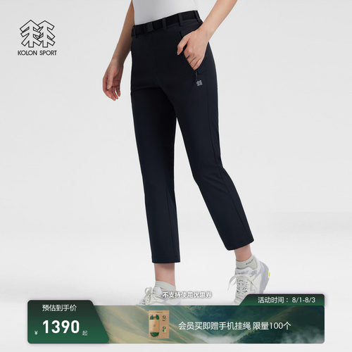 KOLON SPORT可隆户外休闲裤女士夏弹力BOOTS CUT微喇梭织长裤