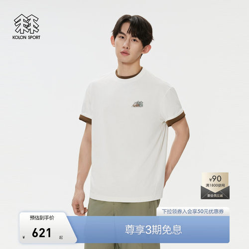 KOLON SPORT可隆速干T恤UPF50+男士防晒短袖上衣徒步爬山速干衣