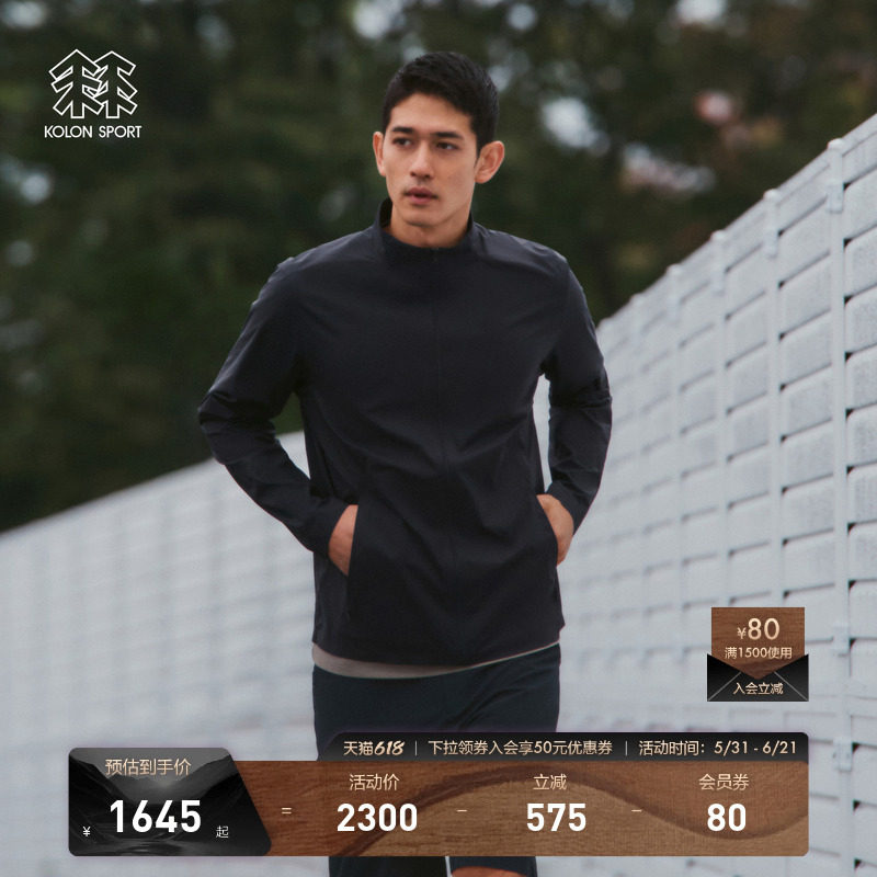 KOLON SPORT可隆皮肤衣男士防泼水防风外套轻量夹克皮肤衣男款