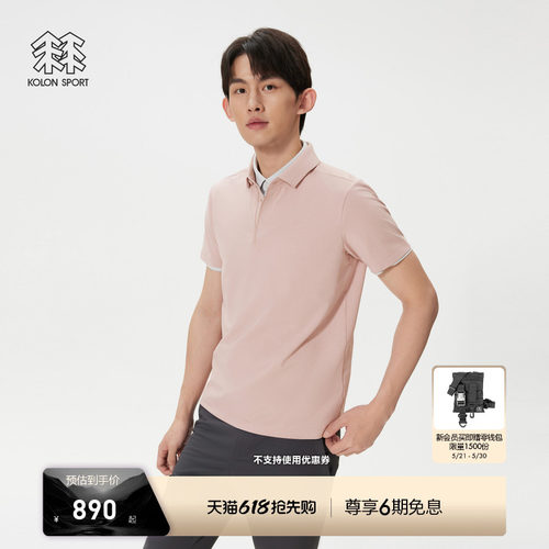 KOLON SPORT可隆吸湿速干T恤抗菌消臭防晒UPF50+男女SECO POLO