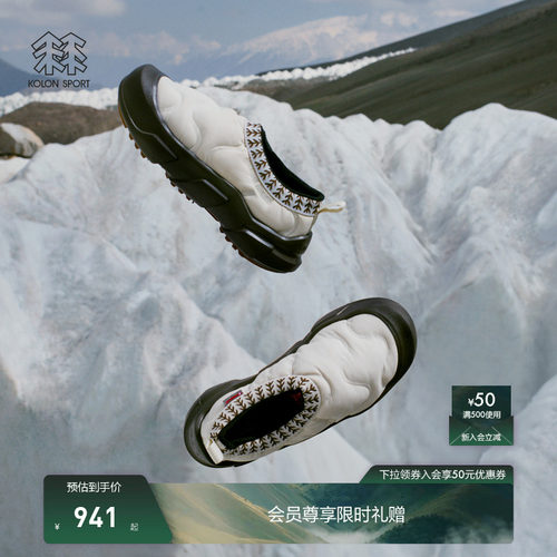 KOLON SPORT可隆户外休闲鞋男女防泼水保暖P棉V底PUFFY BED营地鞋