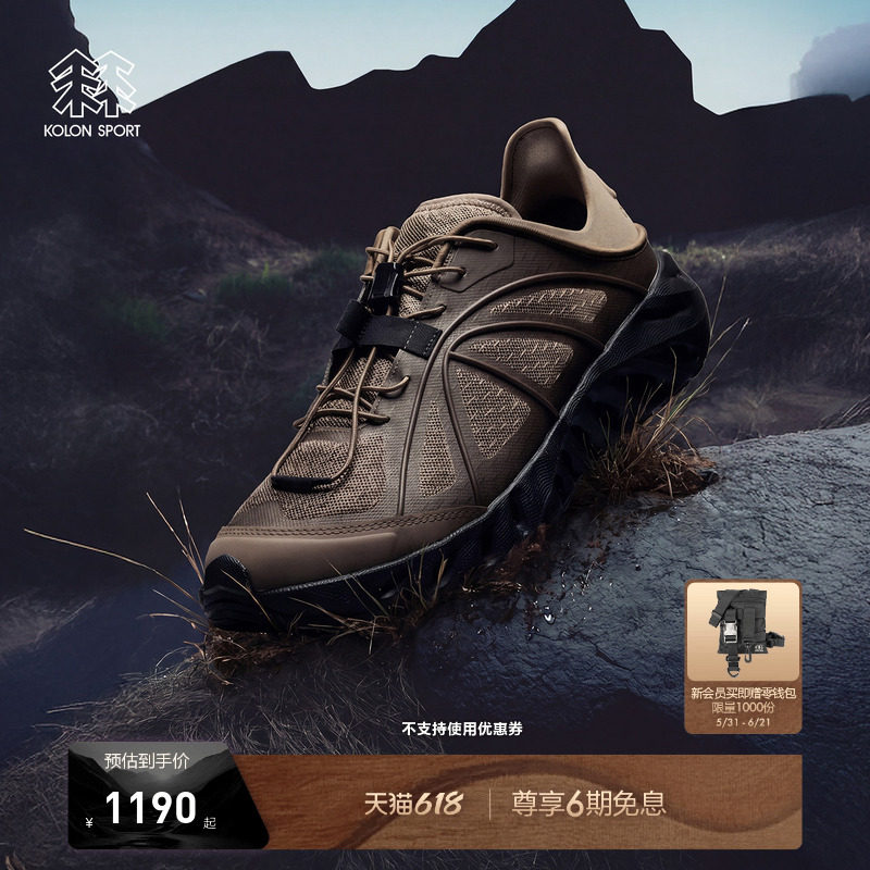KOLON SPORT可隆户外鞋抓地V底男女同款网面GALAH 2 MESH溯溪鞋