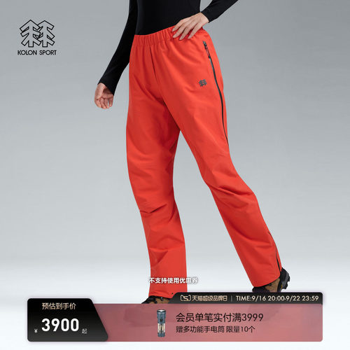 KOLON SPORT可隆冲锋裤耐磨透湿防水防风女士PIL硬壳GTX冲锋裤2.0