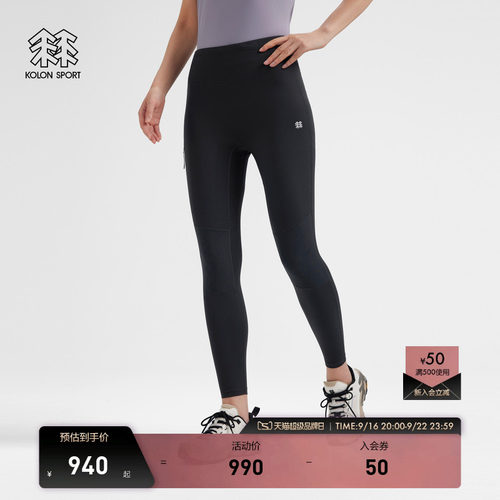 KOLON SPORT可隆吸湿速干裤防静电CORDURA女士打底裤拼接Legging