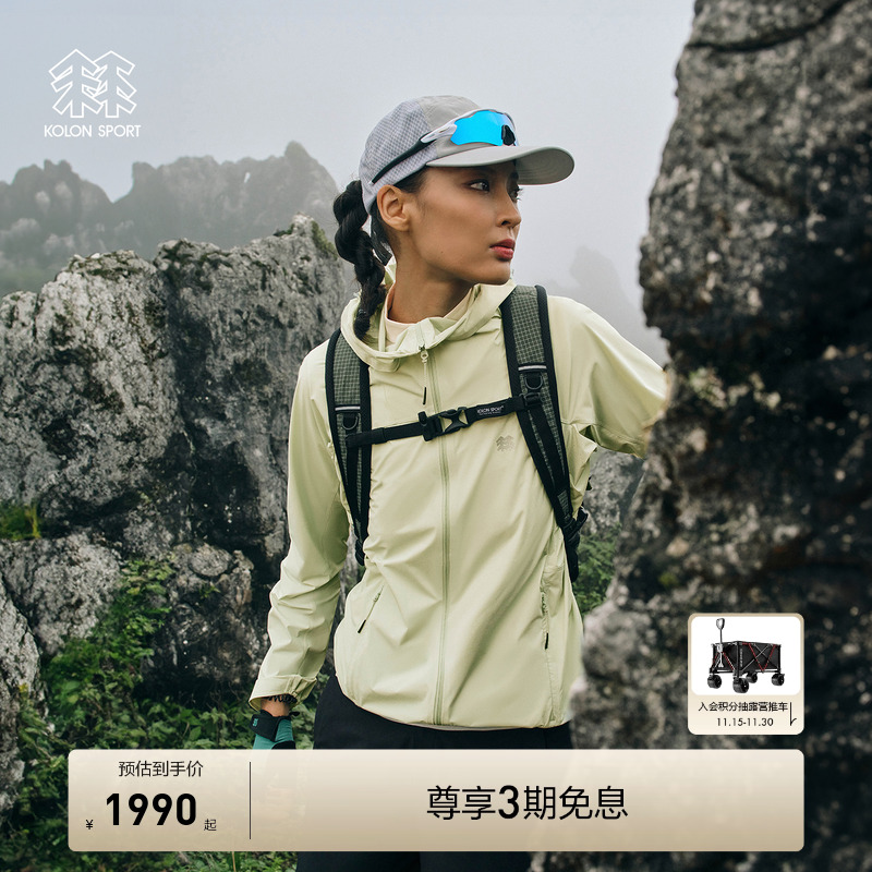 KOLON SPORT可隆轻量上衣防风夹克防泼水户外登山外套皮肤衣