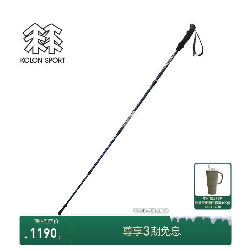 KOLON SPORT可隆登山杖便携自收纳轻量入门徒步杖