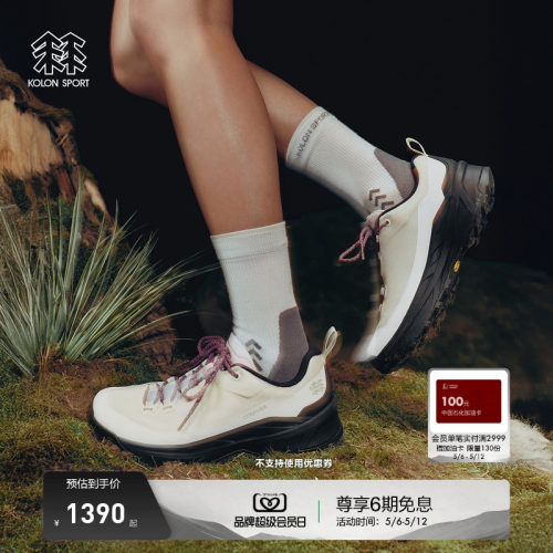 KOLON SPORT可隆徒步鞋男女同款止滑MA APPROACH VENTI接近徒步鞋
