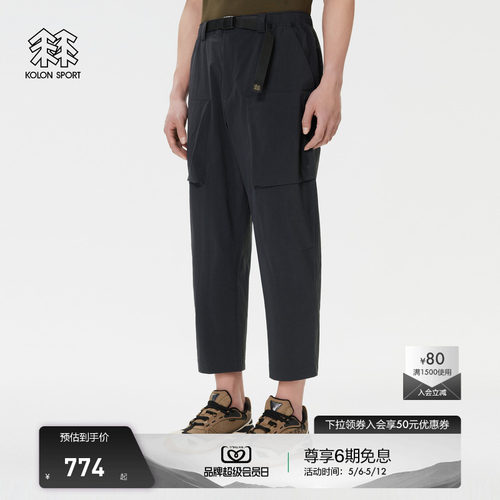 KOLON SPORT可隆九分裤防风防泼水防晒UPF50+男士微哈伦梭织裤