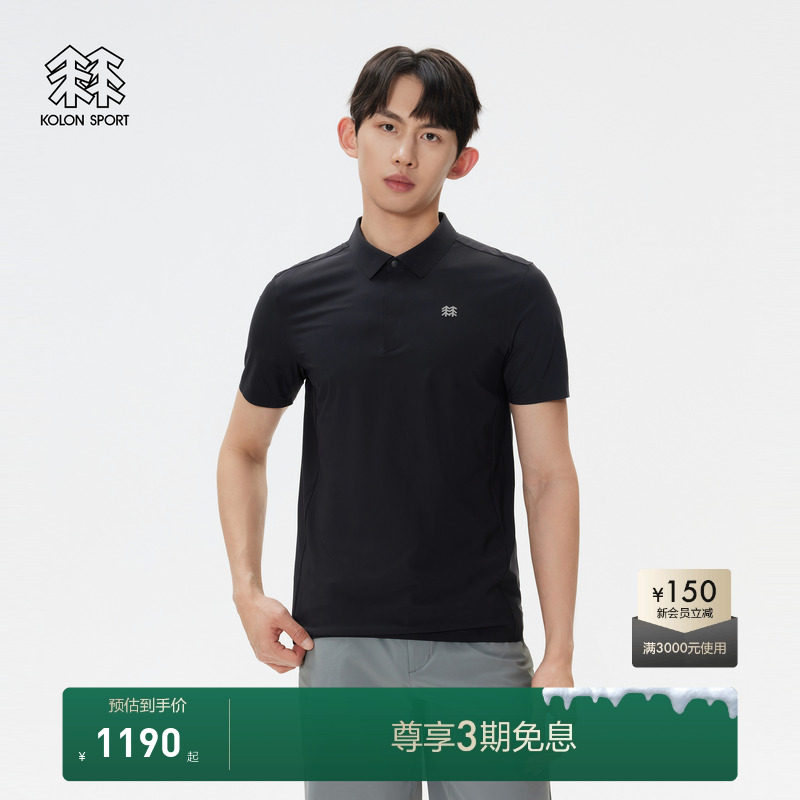 KOLON SPORT可隆POLO男士防晒UPF50+接触凉感短袖弹力针织保罗衫