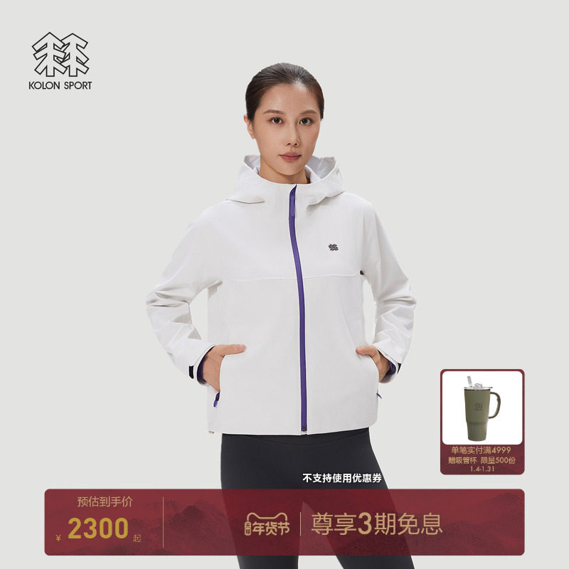 KOLON SPORT可隆软壳衣防泼水防风透湿耐磨男女羊毛内里软壳夹克,户外/登山/野营/旅行用品,软壳衣,淘宝优惠券,粉丝福利购,淘宝优惠卷