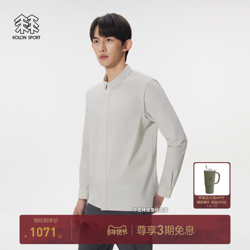 KOLON SPORT可隆衬衫接触凉感防泼水男士商务通勤梭织长袖衬衫,户外/登山/野营/旅行用品,户外休闲衣,淘宝优惠券,粉丝福利购,淘宝优惠卷