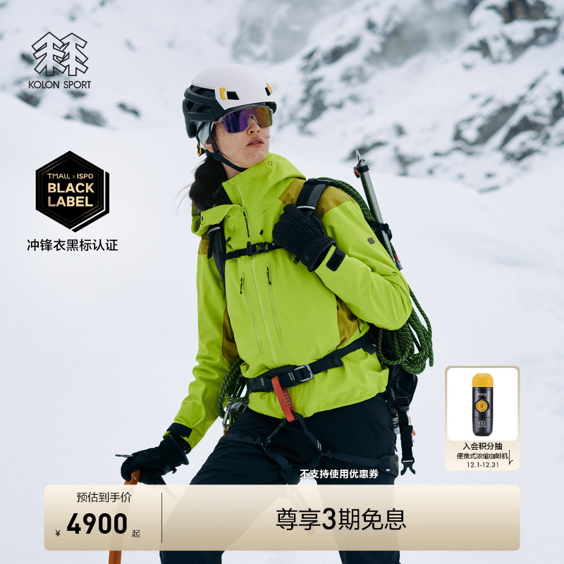 【明星同款】KOLONSPORT可隆X-MENT冲锋衣1级女GTX PRO防水夹克