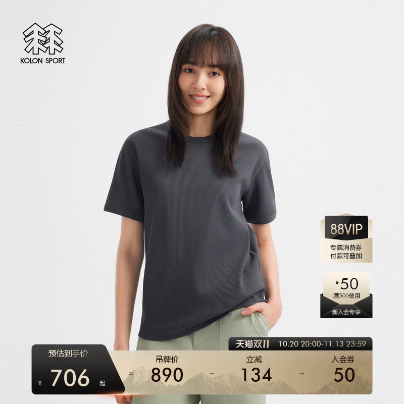 KOLON SPORT可隆吸湿速干T恤防晒UPF40+男女华夫格圆领短袖T恤