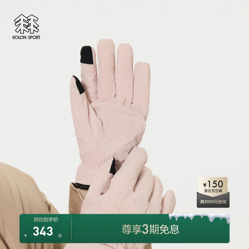 KOLON SPORT可隆女士户外运动露营旅行硅胶印花绒里分指触屏手套