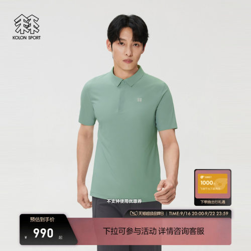 KOLON SPORT可隆轻装徒步吸湿速干持续凉感遮热防晒男女POLO短袖