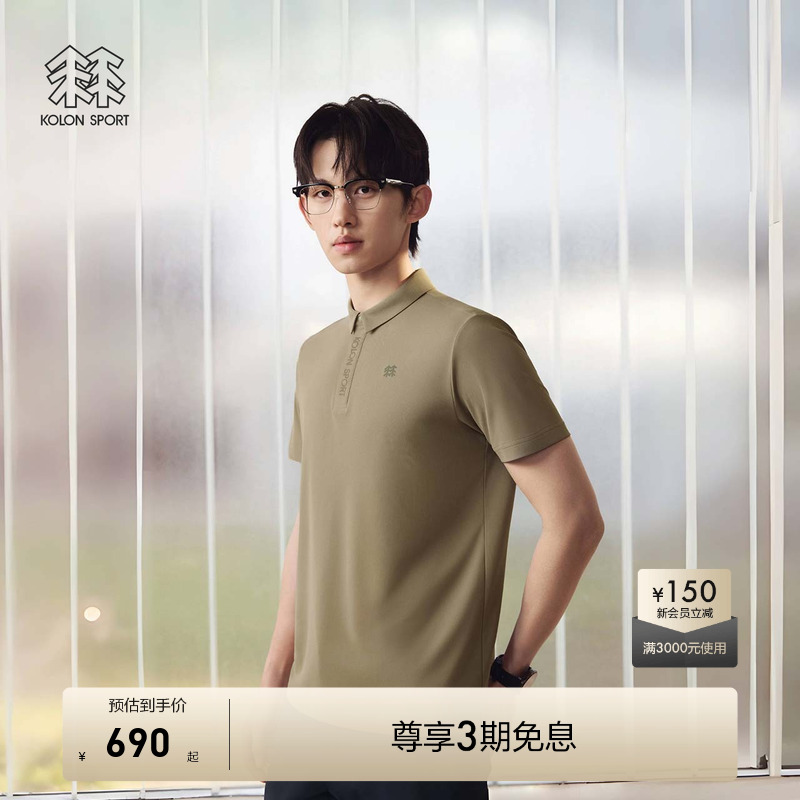 KOLON SPORT可隆男女夏吸湿速干T恤小翻领抗菌POLO衫保罗衫