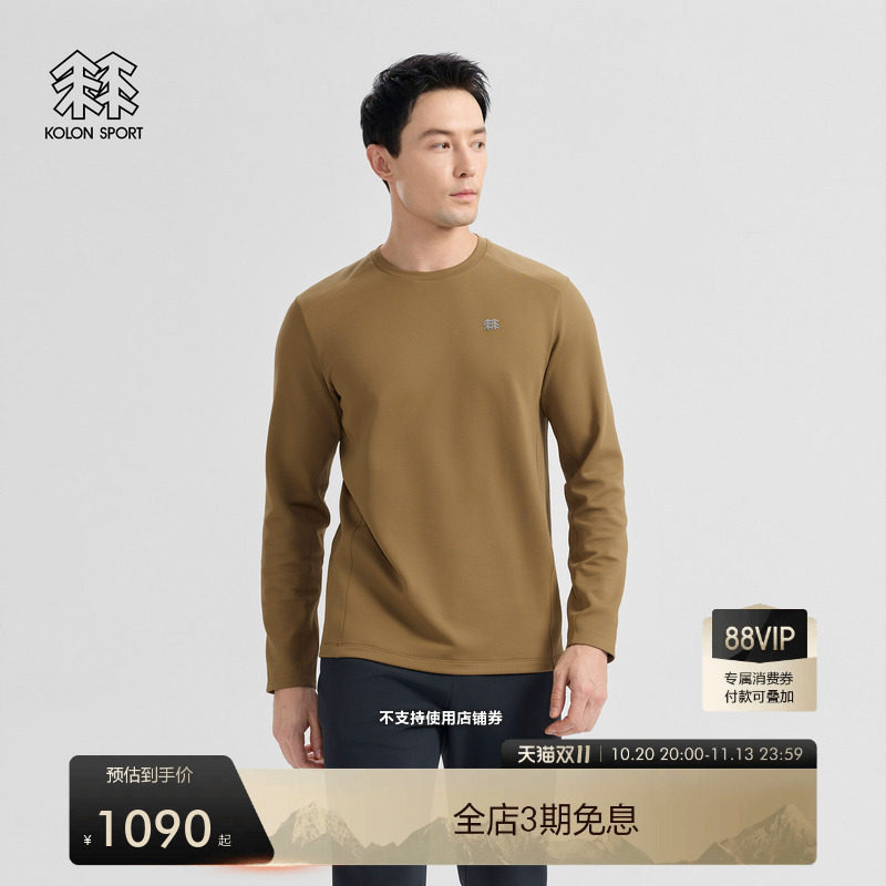 KOLON SPORT可隆吸湿速干T恤吸湿排汗防晒UPF40+男士圆领长袖T恤