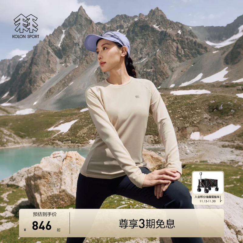 KOLON SPORT可隆长袖T恤吸湿排汗抗菌女士圆领抓绒长袖上衣